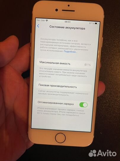 iPhone 7, 32 ГБ