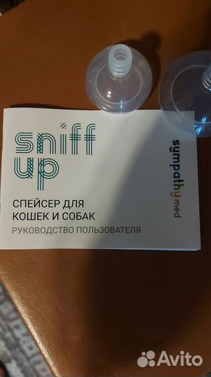 Спейсер. Ингалятор для животных