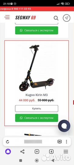 Электросамокат kugoo m3