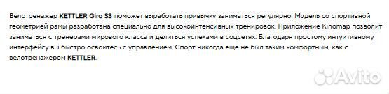 Велотренажер kettler Giro S3