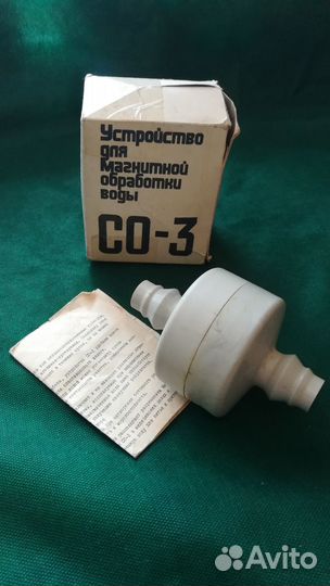 Система полива растений омагниченной водой. со-3