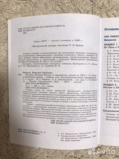 История России с древнейших времен до 1914 года