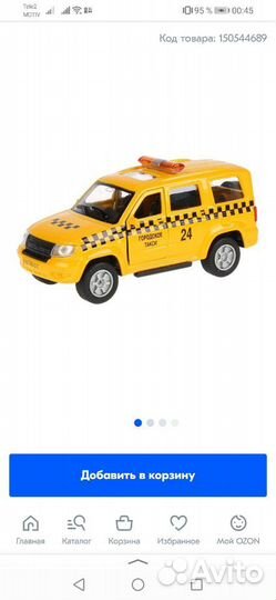 Развивающий автомобиль