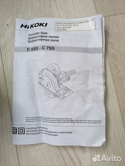 Дисковая пила hitachi