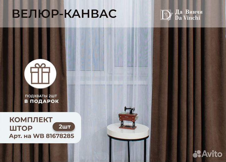 Готовые шторы новые от производителя