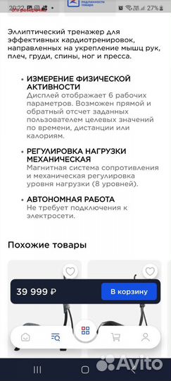 Кардио тренажер эпелептический