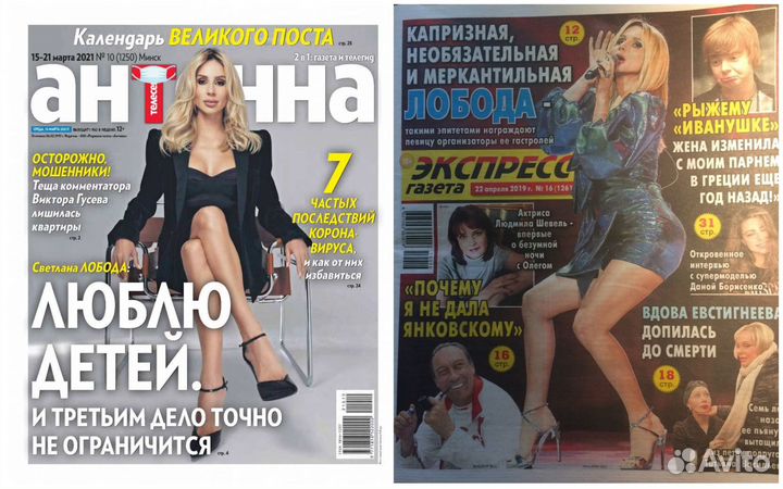 Журналы, информация для фанатов