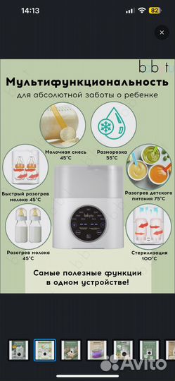 Подогреватель бутылочек