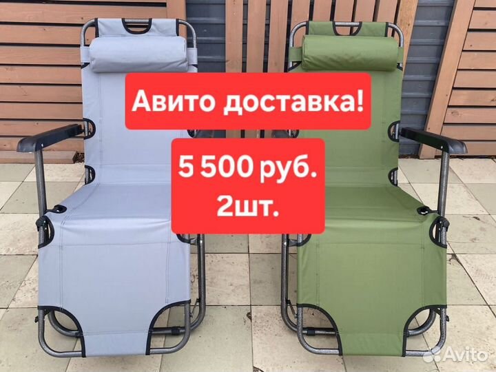 Кресло,раскладушка,кресло шезлонг, 3в1