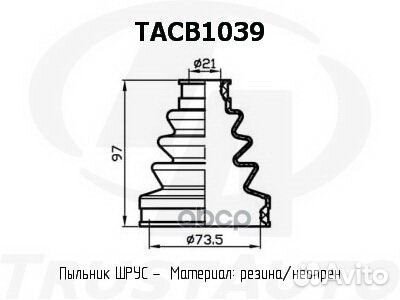 Пыльник привода (TA); tacb1039