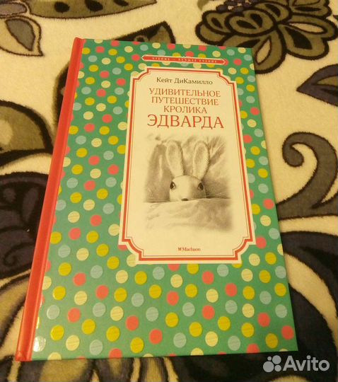Книга детская