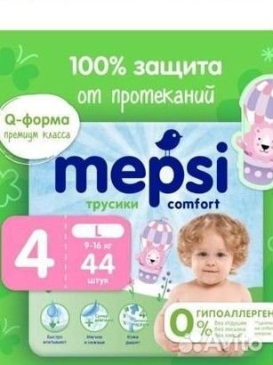 Трусики-подгузники mepsi 4 размер, L (9-16 кг