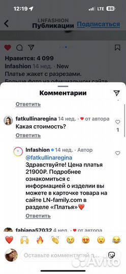 Красное платье пиджак в стиле Lnfashion