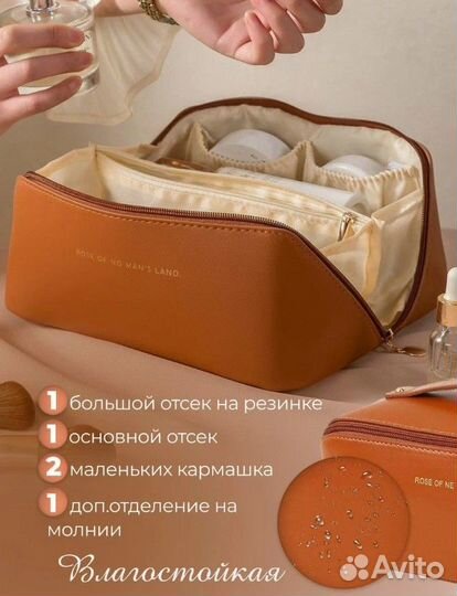 Косметичка дорожная, органайзер для хранения косме