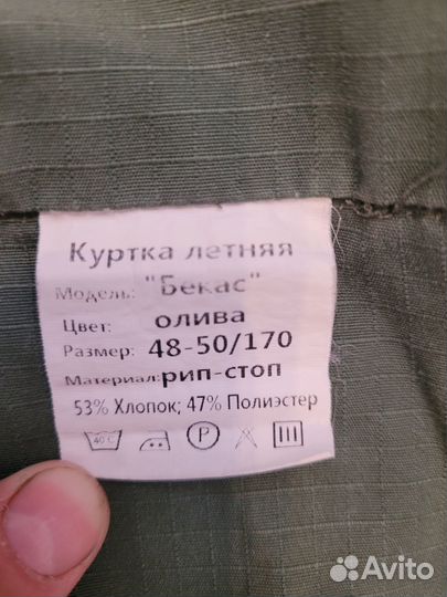 Костюм сплав для охоты и рыбалки