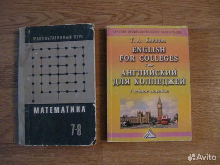 Учебники и учебные пособия