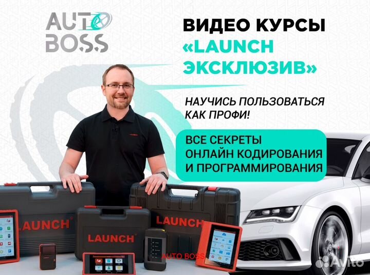 Лаунч launch x431 PRO5 SE + обучение