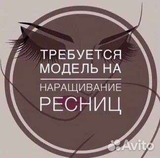 Наращивание ресниц на дому