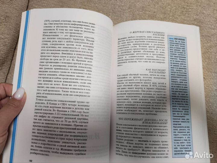 Девочка девушка женщина книга