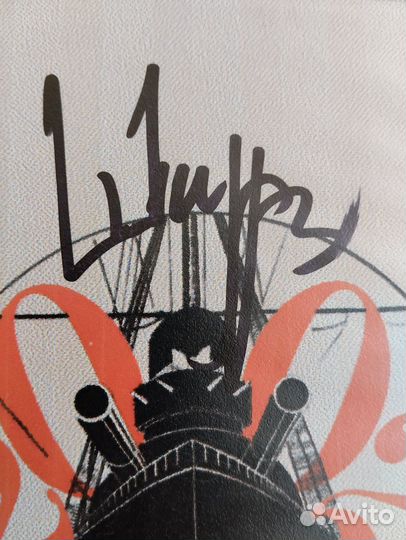 Видеокассета группы Ленинград с автографом Шнура