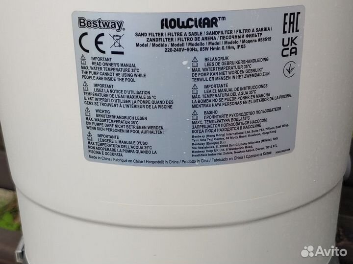 Фильтр для бассейна Bestway 58515