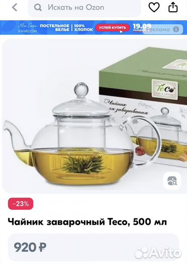 Заварочный чайник Teco