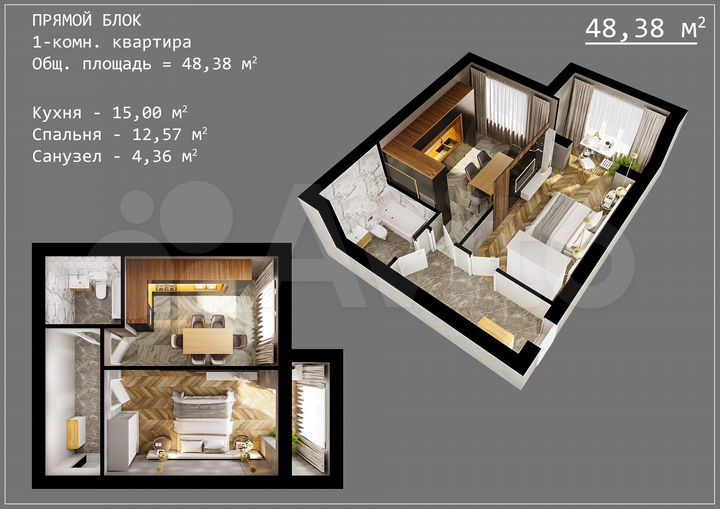 1-к. квартира, 48,5 м², 5/8 эт.