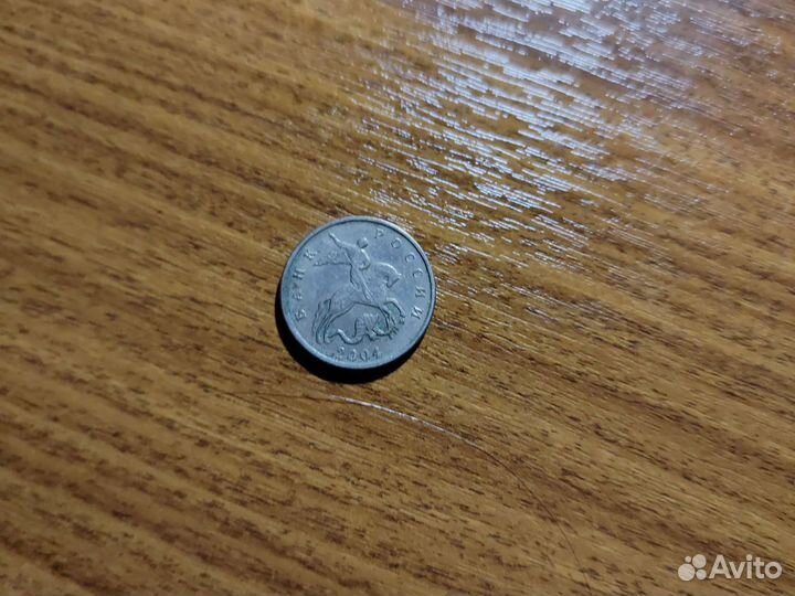 5 копеек 2004 года