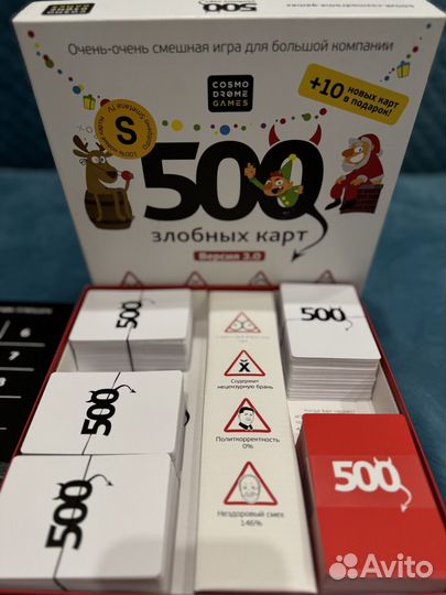 Игра 500 злобных карт 3.0