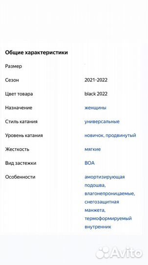 Ботинки для сноуборда