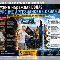 Бурение скважин, обустройство без посредников, Электроугли