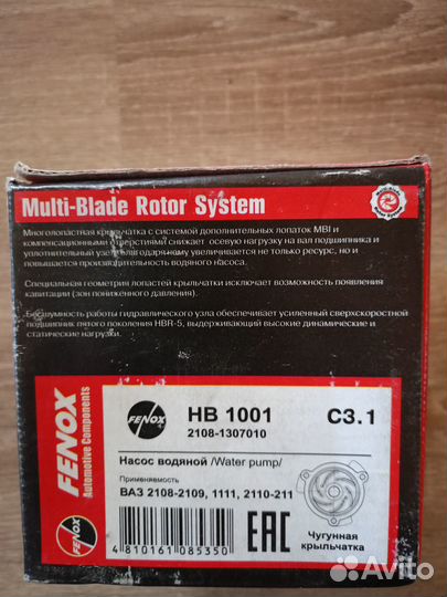 Насос водяной (помпа)