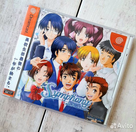 For Symphony: With All One's Heart Sega Dreamcast