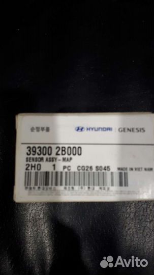 Датчик для Киа