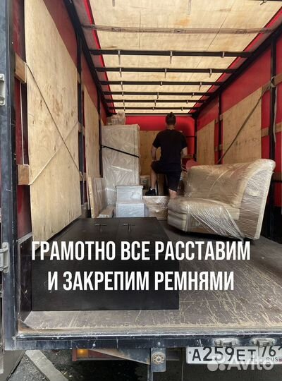 Переезды с грузчиками 