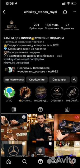 Мужские подарки, камни для виски, подарочный набор