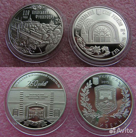 Монеты Украины 2 и 5 гривен 2015 год