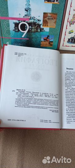 Учебники по географии 8-9 класс