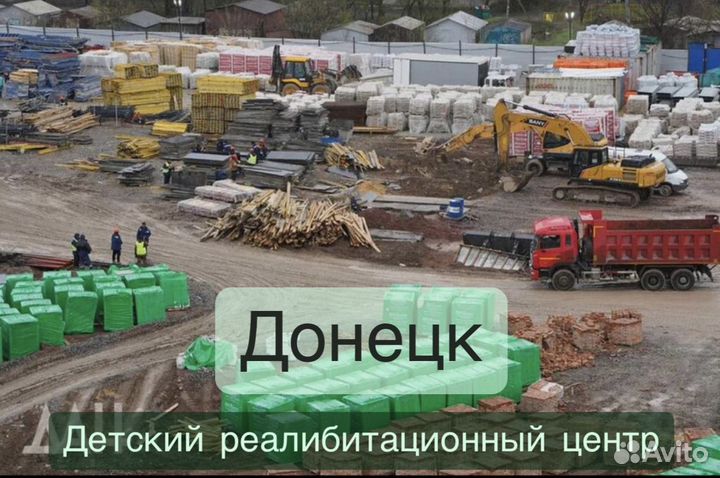 Разнорабочий Донецк. Детский центр. Вахта. Стройка
