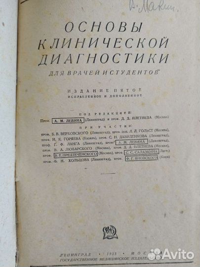 Книги по медицине СССР