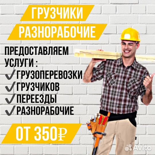 Грузчики