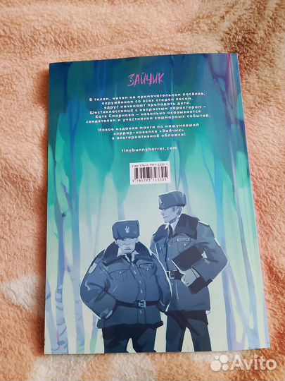 Комикс Любовь Смерть и клубникаtiny Bunny