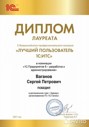 1с репетитор, услуги