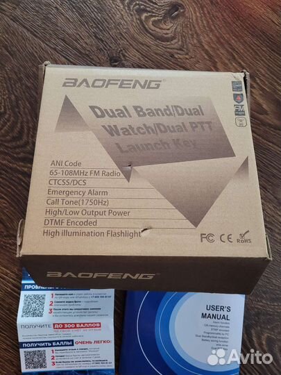 Рация baofeng uv 82