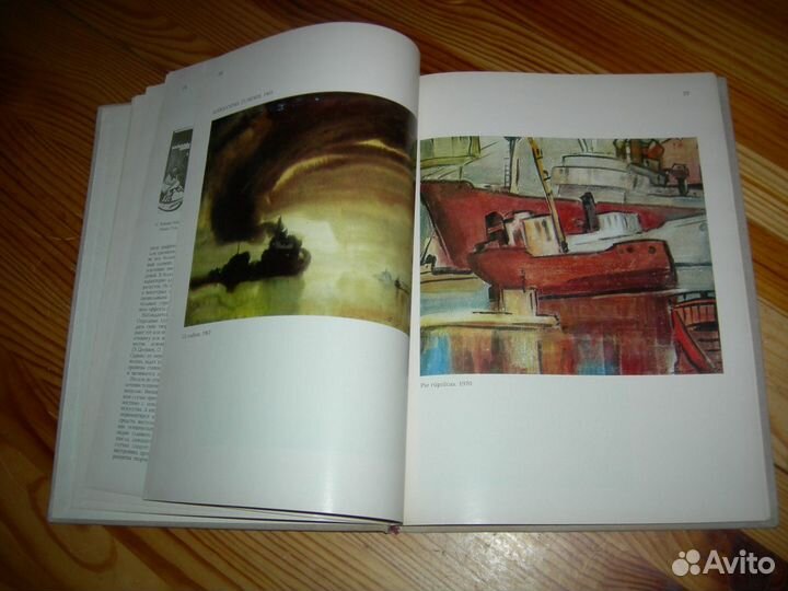 Фото альбом Латышская живопись Гунар Клява 1974 г