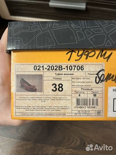 Туфли женские 38 размер натуральная кожа