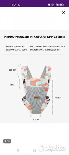 Эрго рюкзак переноска кенгуру