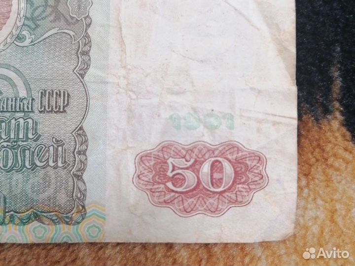 Бумажные деньги СССР