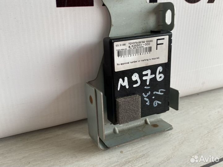 Land Cruiser 200 Блок Иммобилайзера