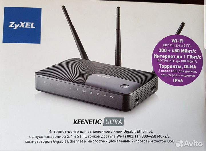 Роутер маршрутизатор zyxel Keenetic Ultra
